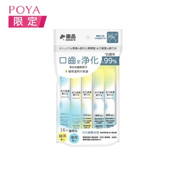 樂品隨身包漱口水12ml*16入-薄荷綠茶