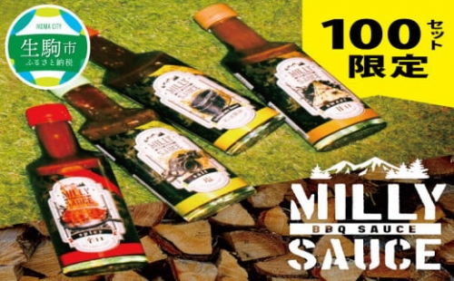 MILLY SAUCE(100セット限定) 年内配送 年内発送 100セット限定 焼肉のたれ 360g 4種 セット MILLY SAUCE 辛口 甘口 特注しょうゆ 梅ソルトハーブソース アウトドア 専用 ホルダー 持ち運び たれご飯 カレー お好み焼き たれ 隠し味 お取り寄せ 送料無料