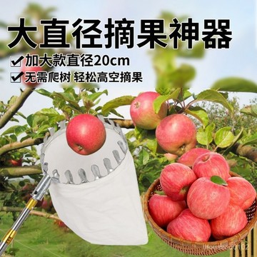 🔥臺灣出貨🔥加大摘果器加厚摘蘋果新款柚子芒果不銹鋼摘果神器高空埰摘伸縮桿 BPMP
