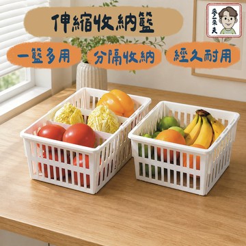 收納籃 收納盒 瀝水籃  伸縮收納框 廚房收納盒 瀝水收納籃 分格收納盒 水槽收納架 蔬果收納盒 調味料收納 廚房置物架