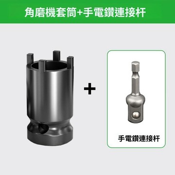 💥公司貨可開票💥 新款套筒 扳手 四爪拆卸工具磨光機配件新升級拆卸扳手