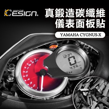 真鍛造碳纖維 YAMAHA 勁戰 勁戰2 時速表 貼 儀表面板貼 儀表貼 面板飾貼 卡夢貼 碳纖維貼