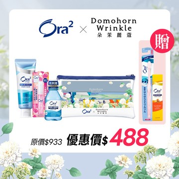 Ora2 x 朵茉麗蔻美麗微笑組