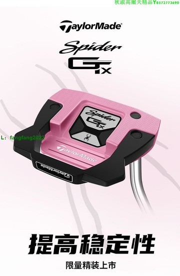 新款TaylorMade泰勒梅高爾夫球桿男女SPIDER GTX限定款推桿禮盒裝