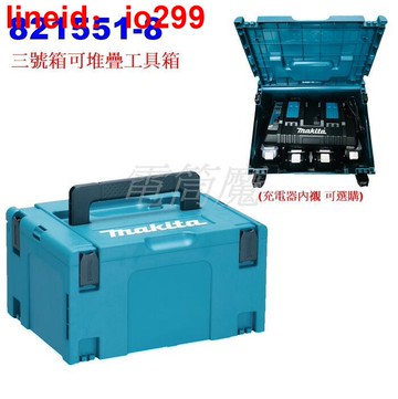 -8 3號箱 三號箱 可堆疊系統工具箱 收納箱 DC18RD