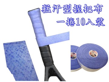 TOURNA 握把布 猛汗型 手汗剋星 網羽共用 Grip XL 山普拉斯莫瑞使用款 藍紫色選手使用【大自在運動休閒精品店】