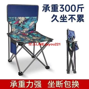 戶外折疊椅子折疊凳子釣魚椅馬扎美術生寫生椅超輕便攜式露營椅子