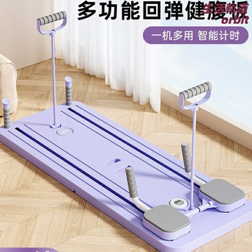 【滑行健腹】健腹板 健腹器 普拉提板 健身板 腹肌板 家用健身器材 多功能訓練 平板支撐 核心訓練 男女通用