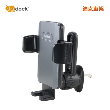 【digidock】出風口長臂旋轉勾式 通用手機架 汽車出風口車架 支架 固定架 導航架 GPS (DG4AV-10P)