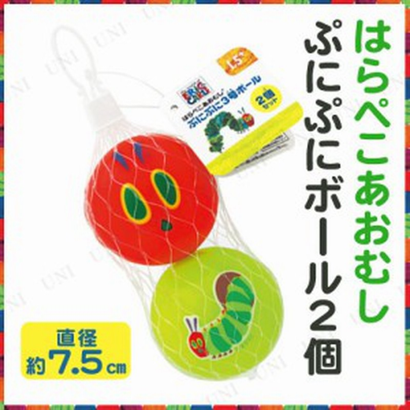 はらぺこあおむし ぷにぷに3号ボール 2個セット スポーツ玩具 おもちゃ オモチャ 通販 Lineポイント最大2 0 Get Lineショッピング