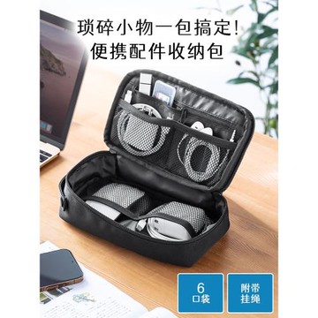 日本sanwa收納包線束充電器小物收納數據線電源線收納盒大容量電子產品保護套電源包耳機U盤U盾充電寶