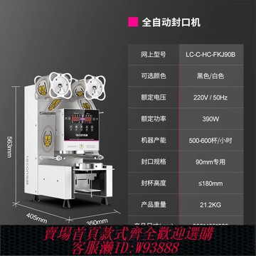 奶茶封口機 【電眼感應】樂創全自動奶茶封口機商用奶茶店設備豆漿飲料紙杯塑料杯封杯機
