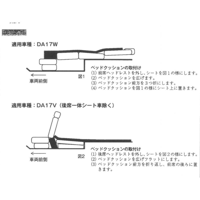 SUZUKI スズキ 純正 ベッドクッション 99000-99071-T04 エブリィワゴン