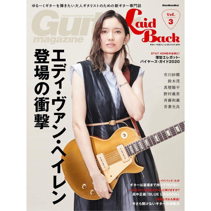 Guitar Magazine LaidBack Vol.3