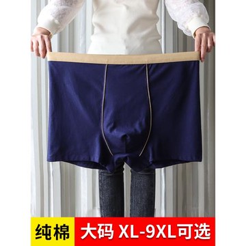 肥佬內褲男士平角加肥加大碼純棉300斤胖子四角寬松短褲頭特大號