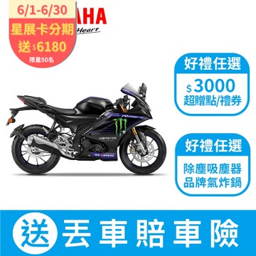 YAMAHA山葉機車 YZF-R15 M 155 【MotoGP版】（ABS+TCS）-23生產 2024年式 原廠公司貨