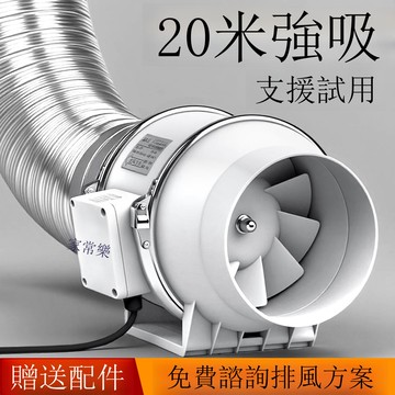 現貨管道抽風機強力靜音增壓排氣扇家用衛生間換氣扇廚房油煙機排【DD1113001】
