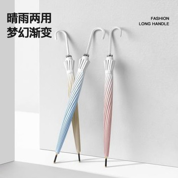 直桿小清新16骨漸變太陽傘防曬防紫外線兩用黑膠男遮陽傘雨傘logo
