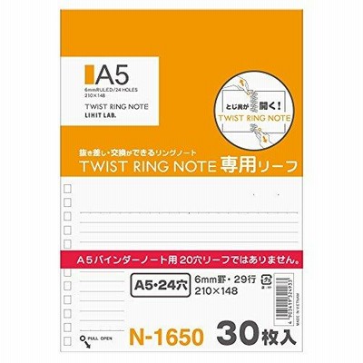 リヒトラブ ツイストノート用 ルーズリーフ A5 24穴 B罫 30枚入 25組入 N1650_25