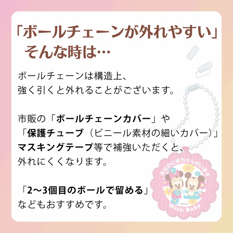 マタニティマーク ディズニー 妊婦マーク マタニティーマーク