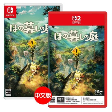 任天堂 Switch2 NS2 NS 靜謐田園 中文版 農村生活模擬 (預購26/7/30)