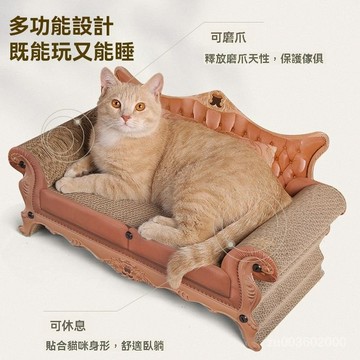 🔥佑佑精選🔥丨貓抓闆貓咪沙髮貓窩立式磨爪器耐磨不掉屑瓦楞紙貴妃椅貓玩具用品 AH6Z