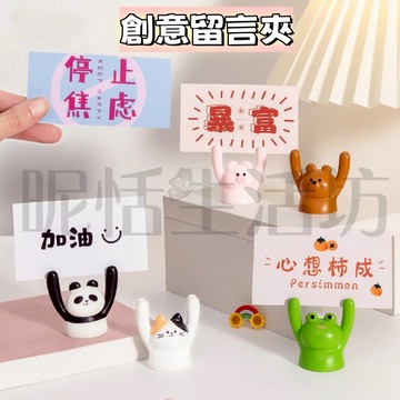 【現貨】微景觀/名片夾/舉手小動物/貓/熊貓/青蛙/豬/小貓/小狗/棕熊/留言夾/ 動物/柴犬/名片座/放名片