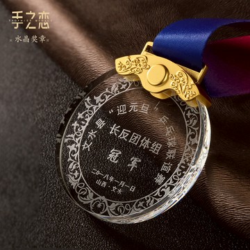【客製化】獎牌 獎牌水晶小獎牌 掛牌 運動會比賽掛牌 榮譽牌頒獎紀念 金屬獎章訂製