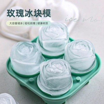 🌸好貨優選🌸玫瑰冰球模威士忌冰球硅膠模食品級玫瑰冰格製冰神器家用冰球造型