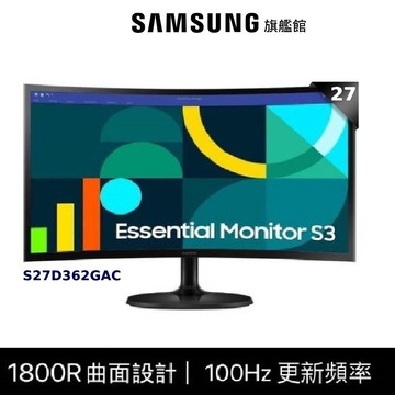 SAMSUNG 三星 27吋 曲面螢幕 S36GD 黑 蝦幣回饋 S27D362GAC