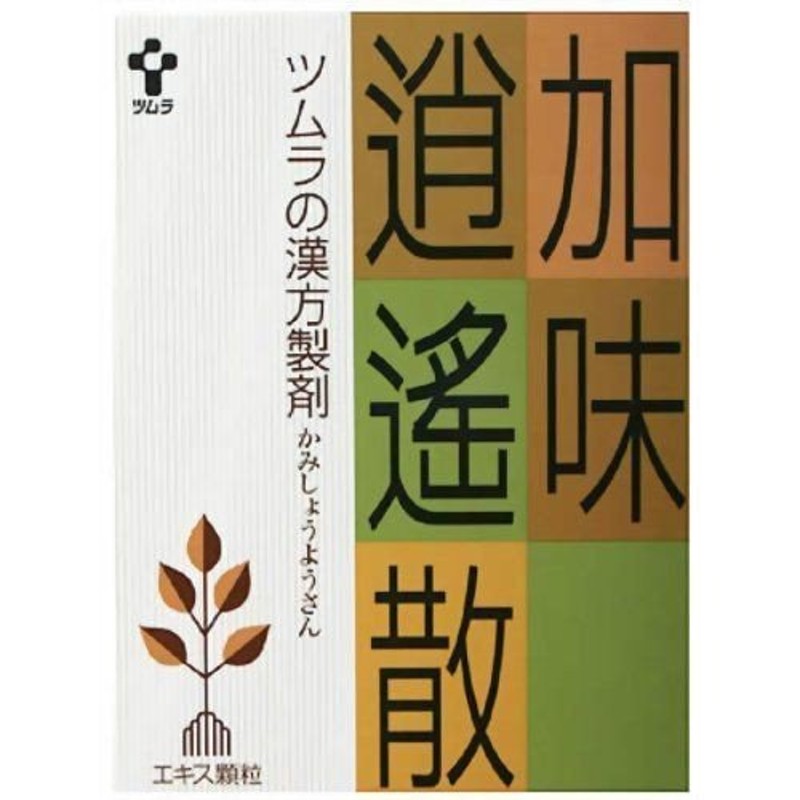 は自分にプチご褒美を ツムラ漢方 加味逍遙散エキス顆粒 20包