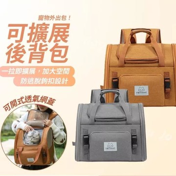 高雄出貨🔥多功能擴展式寵物雙肩後背包 貓咪外出包寵物外出後背包 貓咪後背包 透氣防逃脫 可套行李箱大容量 過年走春必備
