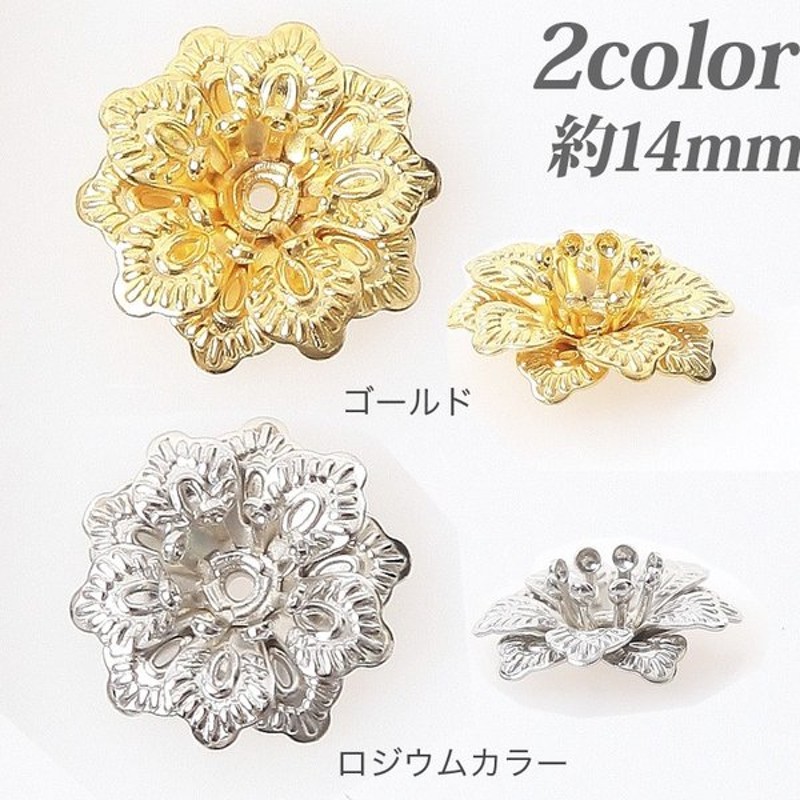 メタルパーツ クラウンフラワー 約14mm 4個入 | 日本製 メタル パーツ フラワー 花 ミルククラウン 通販 LINEポイント最大0.5%GET  | LINEショッピング