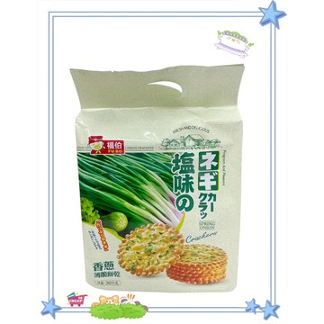 [特價]福伯 香蔥薄脆餅乾260克