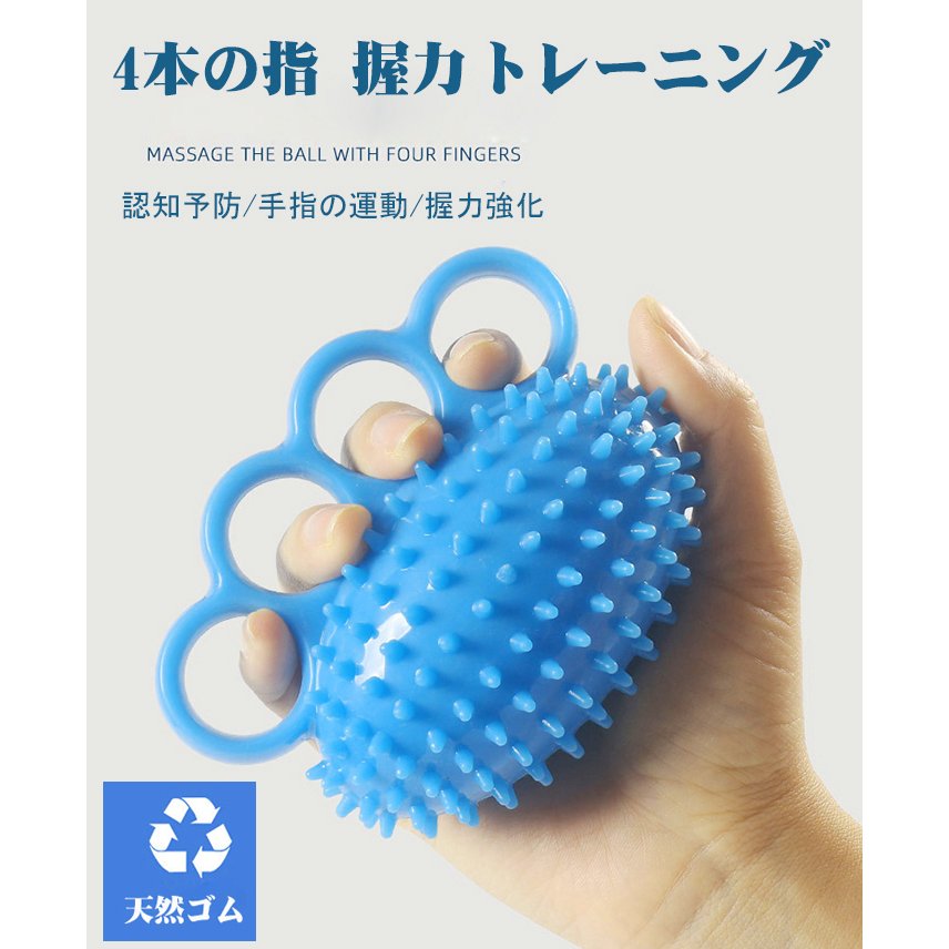 握力トレーニング ハンドグリップ 指エクササイズ 手のリハビリ訓練用 指の強化 手の機能回復 リハビリボール 筋力 鍛える 回復 指強化 リハビリ 介 通販 Lineポイント最大0 5 Get Lineショッピング
