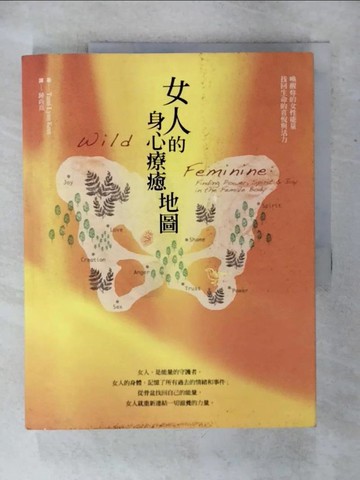 【書寶二手書T5／心理_FFC】女人的身心療癒地圖_Tami Lynn Kent