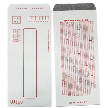 100磅 隱密式信封 標準信封 加厚/一大包10束入(一束50個)共500個入)(定65) 15開 保密信封 不滲透 隱密信封 中式信封 台灣製 信封-春【APP滿額下單4%點數(單一帳號最高1000點)】7/31止