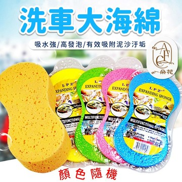【一朵花 蝦皮挑戰最低價】洗車大海綿 八字海綿 洗車海綿 玻璃清潔 蜂窩海綿 汽車美容海綿 清潔海棉 洗車海綿 汽車清潔