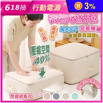加大免抽氣雙層拓展壓縮收納袋 自由調節 輕巧便攜 防潮耐磨 (兩尺寸/多色任選)