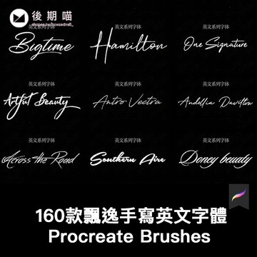 procreate手寫花體連筆連體簽名英文纖細婚禮PS海報賀卡藝術字體