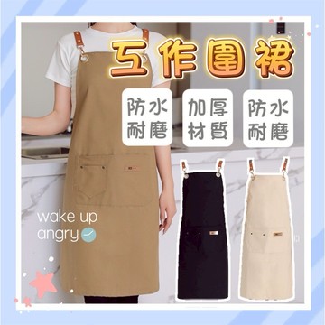 起床氣｜生活用品｜ 廚房周邊丨工作圍裙 防水圍裙 圍裙【WI1273】 圍裙防水 圍裙工作服 烘焙圍裙 咖啡圍裙 牛仔