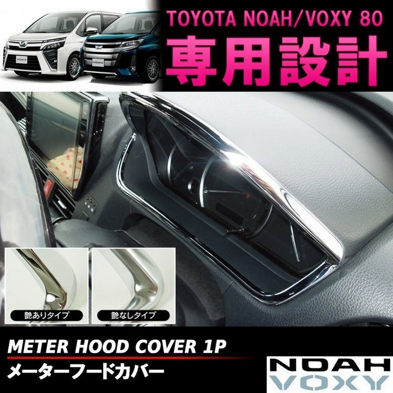 【超安い】 TOYOTA　エスクァイア　ヴォクシー　リバース連動ミラー　08641-28120　ノア