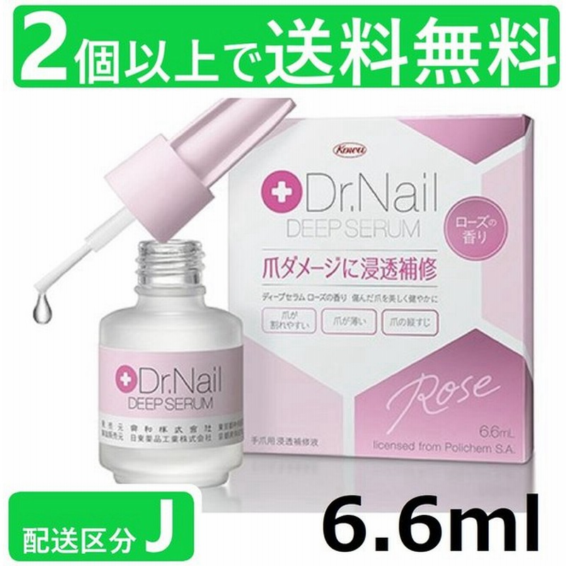 訳あり 使用期限21 10 31 ディープセラム ローズの香り 6 6ml 大容量 Dr Nail Deep Serum Rose 補修 トリートメント ドクターネイル 爪用美容液 Rose2 通販 Lineポイント最大get Lineショッピング