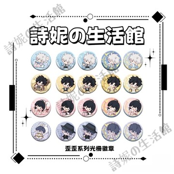 官方正版 時光代理人 時光代理人徽章 光柵徽章 徽章盲盒 吧唧 歪歪系列 陸光 程小時 劉梟 喬莧 Vein 夏斐