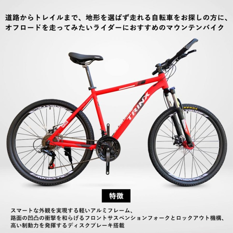 マウンテンバイク カッコいい 21段変速 26インチ MTB ディスク