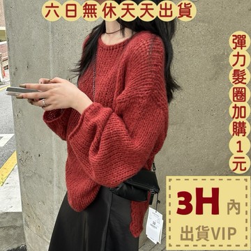 【臺灣現貨馬上出貨】隔日到貨 女裝 毛衣 紅色 新年 聖誕 一字領針織 韓版毛衣 保暖毛衣  DR724【現貨24H】