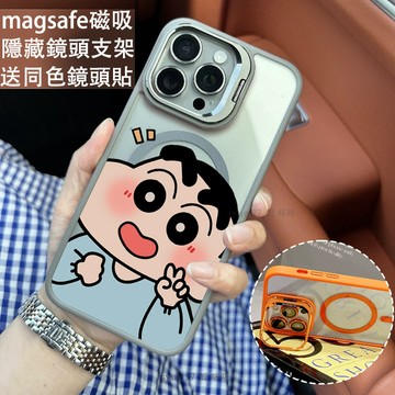 可愛比耶小新磁吸防摔殼 金屬鏡頭支架 磁吸手機殼 iPhone 16 15 14 13 12 11 Pro Max防摔殼