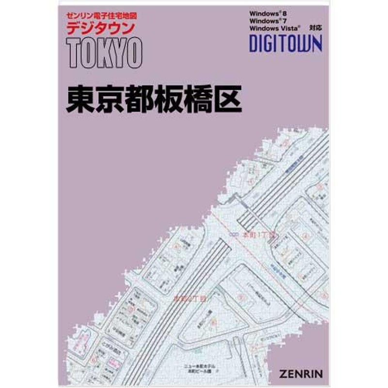 ゼンリンデジタウン 東京都板橋区 発行年月202305【送料込】 | LINE