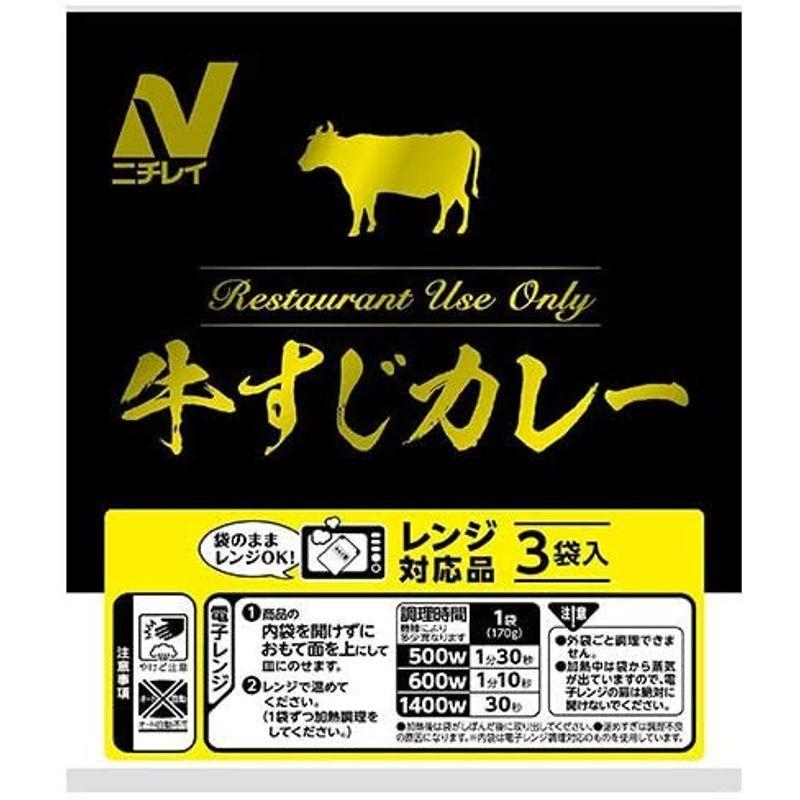 ニチレイ Restaurant Use Only (レストラン ユース オンリー)牛すじカレー (レンジ対応品) 170g×42袋入