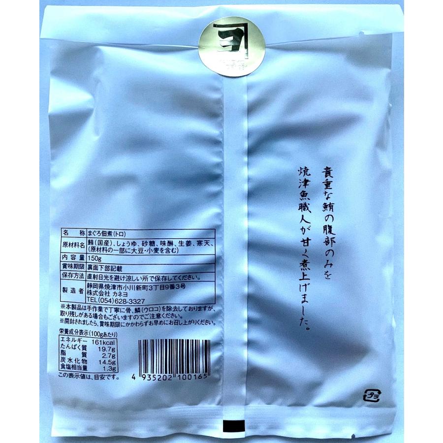 高級煮付け「鮪とろ煮」（常温）150g